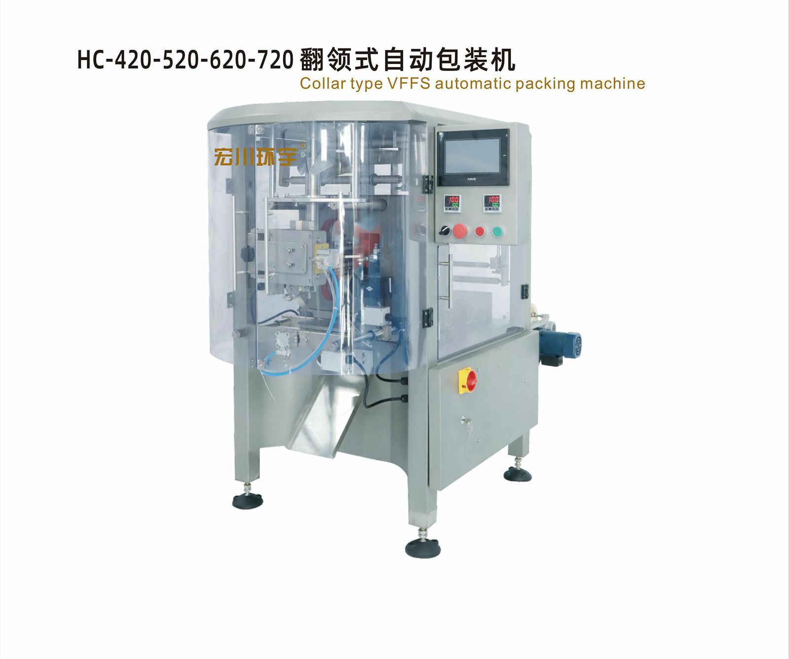 HC-420-520-620-720 翻領(lǐng)式自動(dòng)包裝機(jī) - 04-翻領(lǐng)式包裝機(jī) - 1