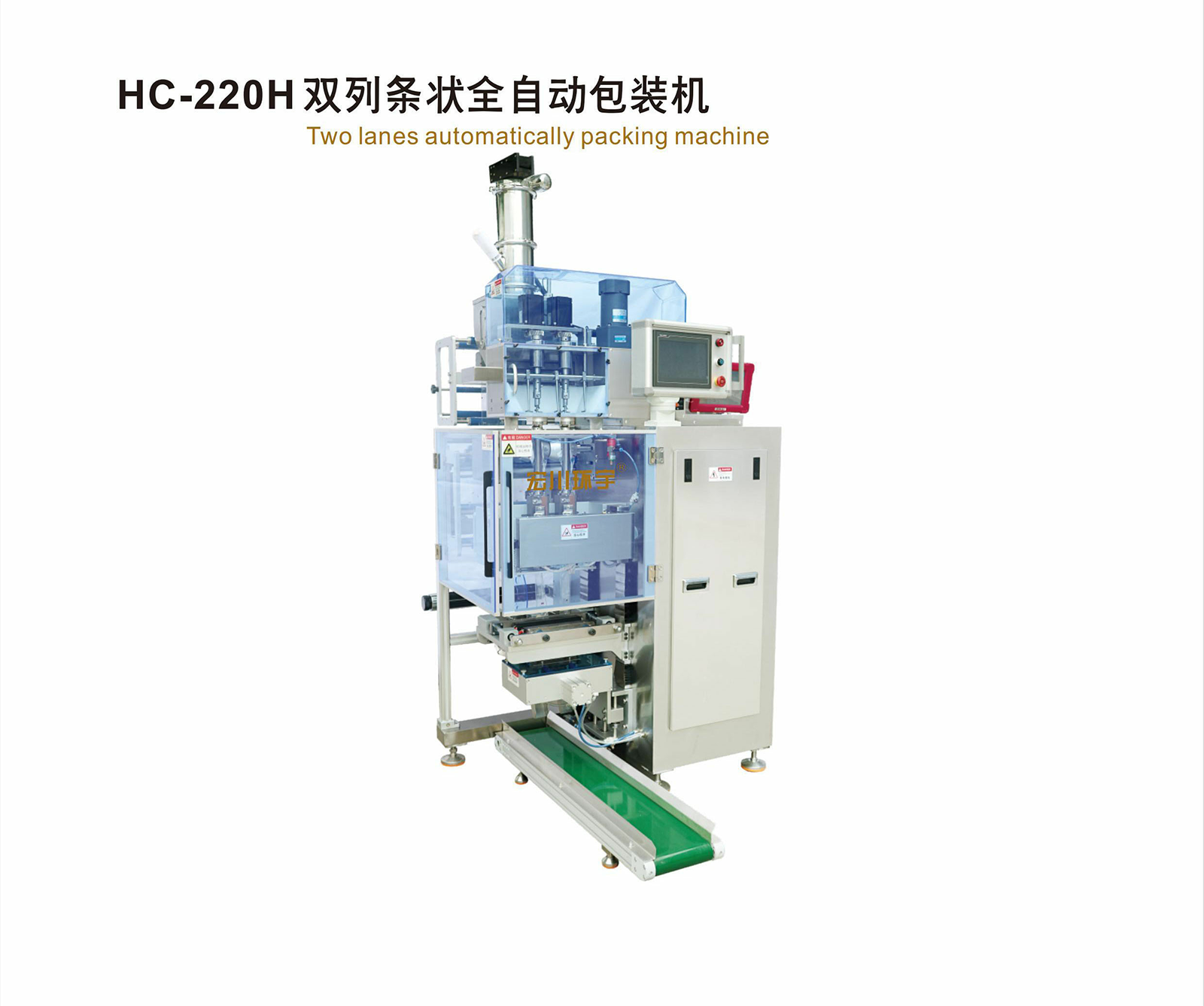HC-220H 雙列條狀全自動包裝機(jī) - 05-立式包裝機(jī) / 多列式包裝機(jī) - 1