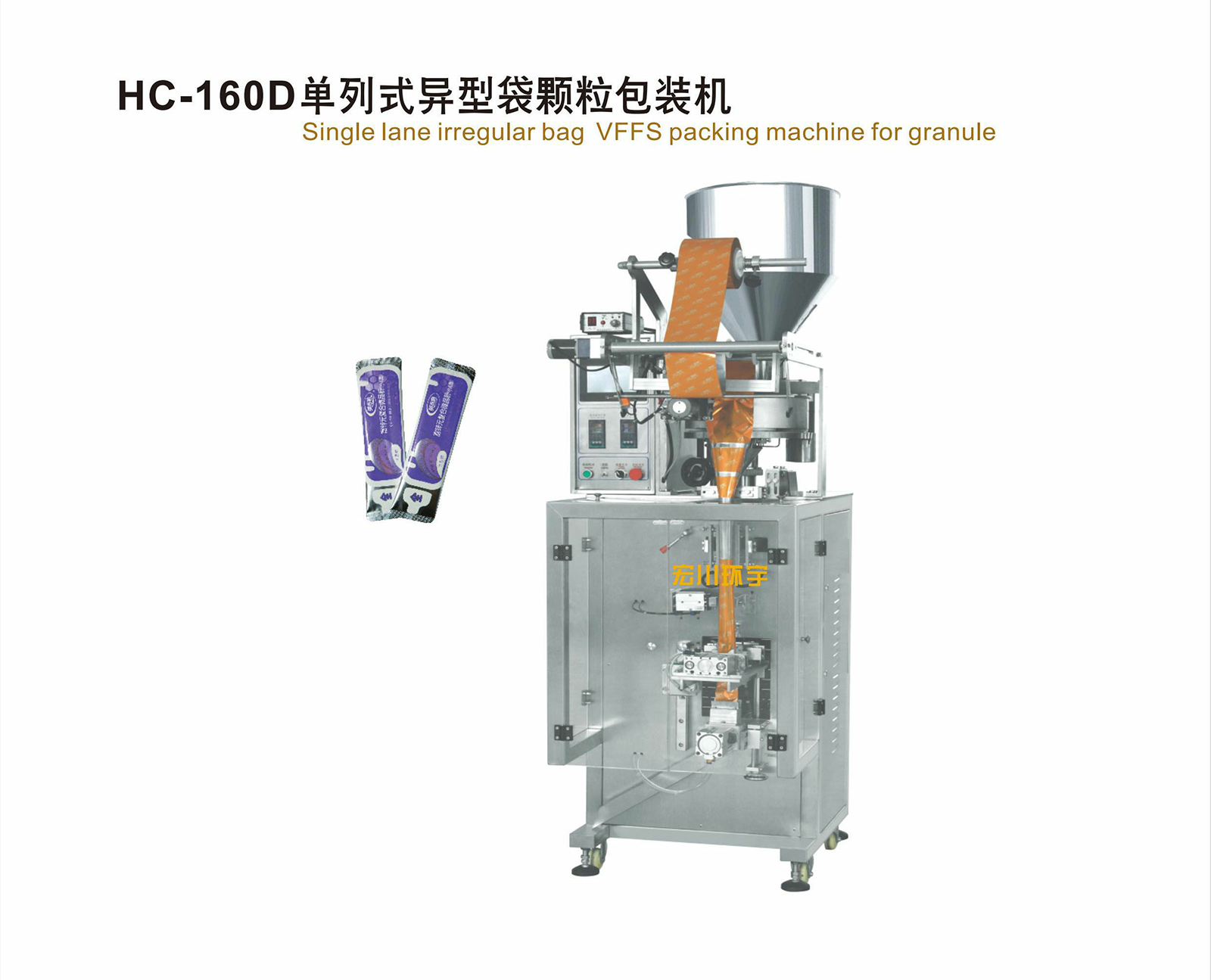 HC-160D 單列式異型袋顆粒包裝機(jī) - 05-立式包裝機(jī) / 多列式包裝機(jī) - 1