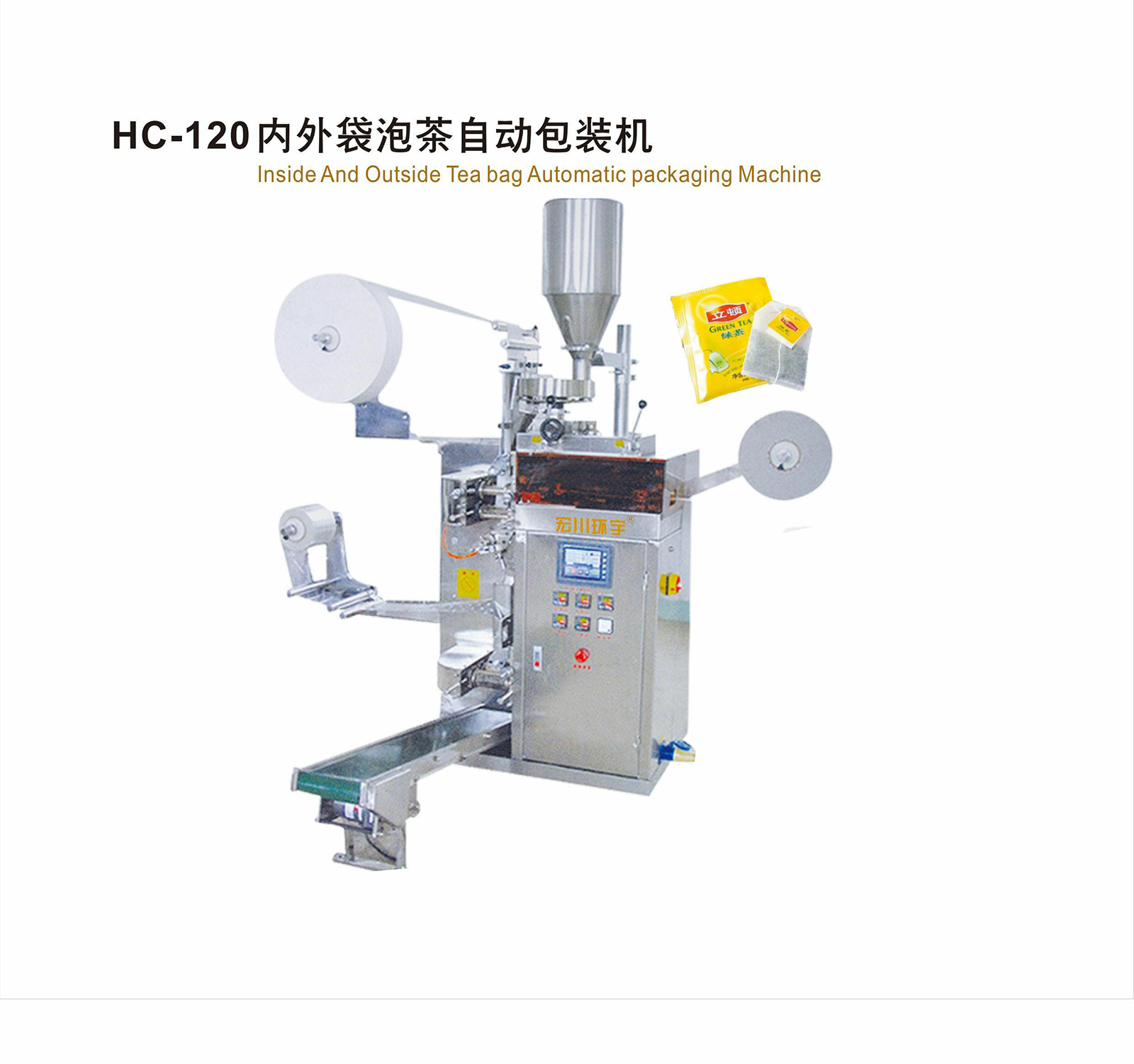 HC-120內(nèi)外袋泡茶自動包裝機(jī) - 05-立式包裝機(jī) / 多列式包裝機(jī) - 1