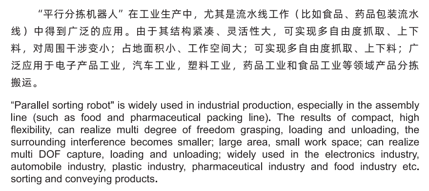 專業(yè)制造智能工業(yè)機器人包裝流水線 - 07-智能包裝流水線 - 4